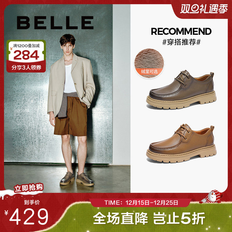 百丽复古潮流休闲鞋男20