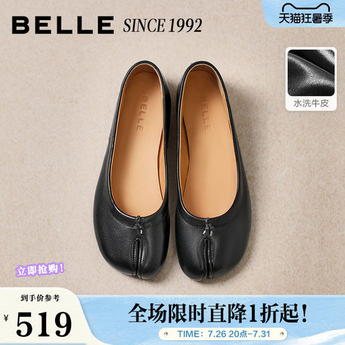 【92系列】百丽复古分趾平底单鞋女26新款芭蕾真皮鞋子H8034AQ6