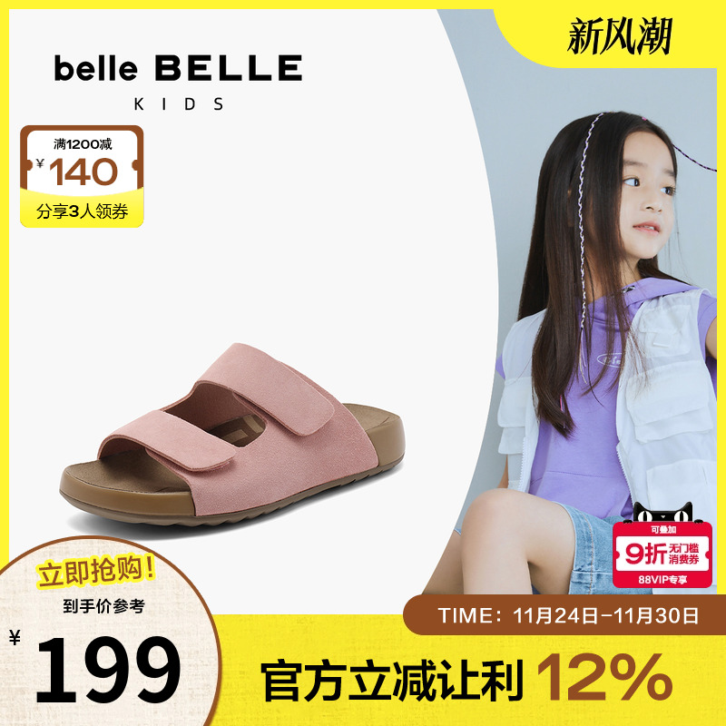 百丽儿童吐司拖鞋2024夏