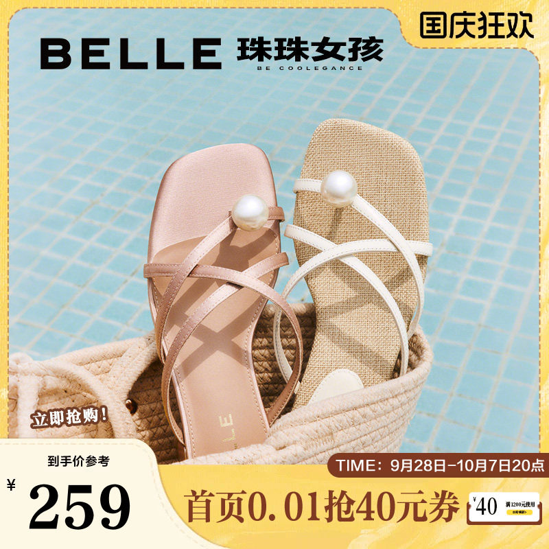 百丽珠珠女孩2.0夹趾拖罗马风凉鞋夏季新款可外穿拖鞋D9B1DBT5