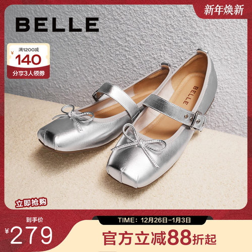 刘雯周雨彤同款百丽女鞋玛丽珍