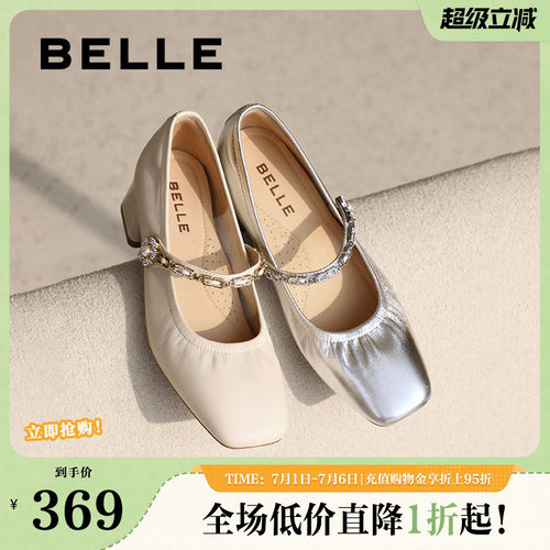百丽女鞋子法式玛丽珍鞋女春季新款浅口真皮粗高跟单鞋D4A1DAQ5