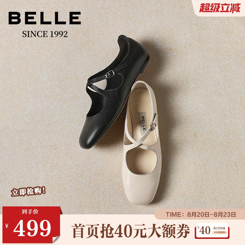 百丽女鞋翩翩真皮玛丽珍鞋女26春新款情人节礼物单鞋字H8009AQ6