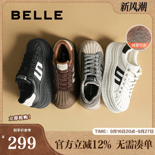贝壳头小白鞋厚底百丽女德训加绒
