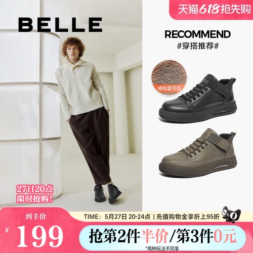 百丽男鞋休闲鞋2024冬新