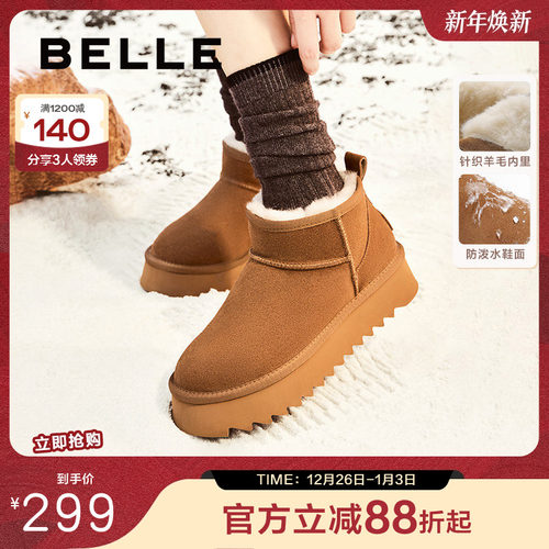 百丽厚底羊毛雪地靴冬季