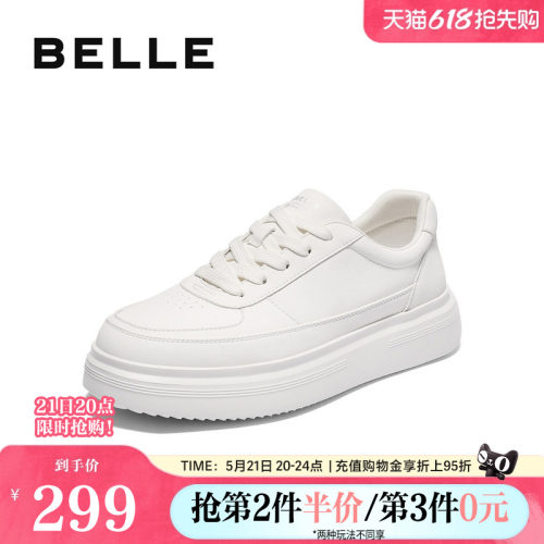 时尚百搭厚底增高休闲小白板鞋