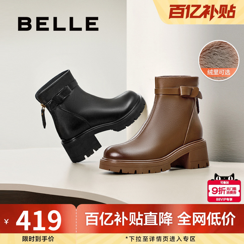 百丽粗跟时装靴子超软羊