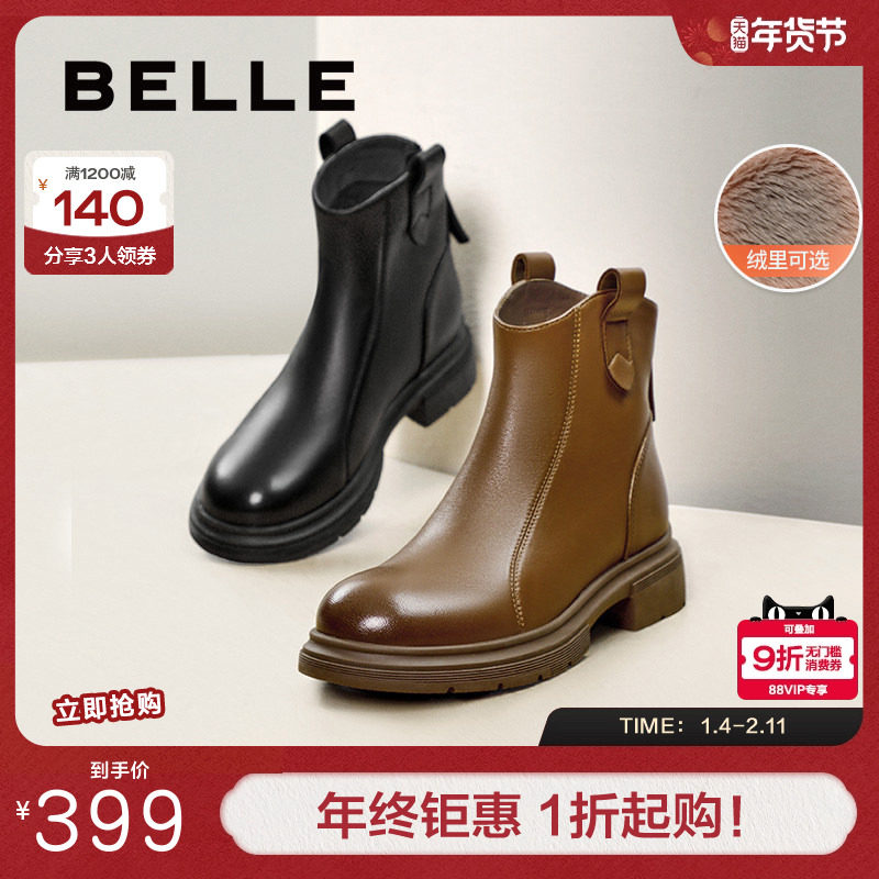 百丽女靴子瘦瘦短靴冬新加绒保暖时装靴超软羊皮切尔西靴B7E1DDD4,女鞋,弹力靴/袜靴,淘宝优惠券,粉丝福利购,淘宝优惠卷