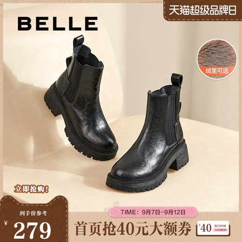 百丽厚底增高切尔西靴女靴新款加绒保暖显瘦瘦靴短靴子B2287DD4