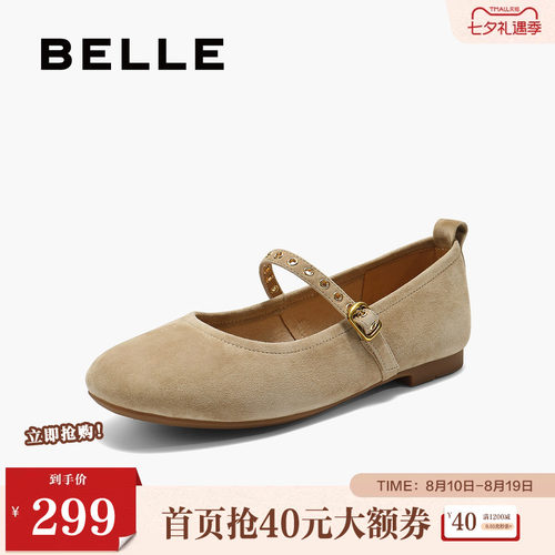 百丽女鞋复古绒面玛丽珍鞋女春夏新款真皮气质浅口单鞋B2884CQ5