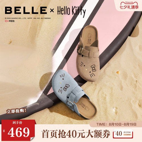 百丽HelloKitty联名勃肯鞋女2026夏新商场同款厚底包头拖F6C1DBH6