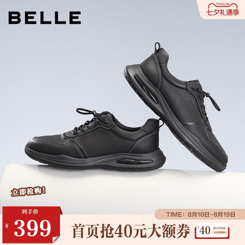厚底户外休闲运动健步鞋