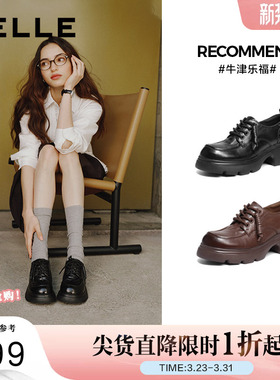 百丽复古牛津鞋女26春季新款黑色小皮鞋厚底英伦风单鞋B3010AM6预