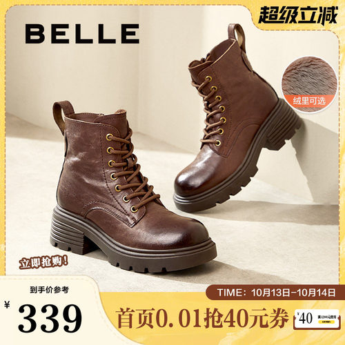 百丽红宝石女靴子厚底英伦风马丁靴冬新加绒保暖复古短靴B2310DD4