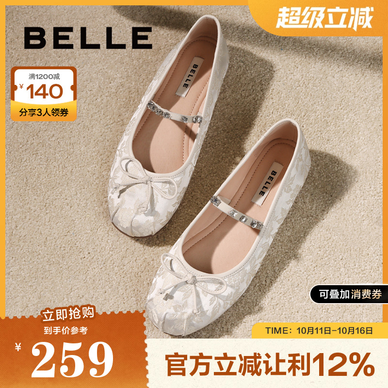 百丽新中式玛丽珍鞋女20