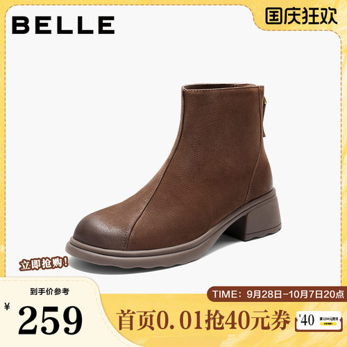 百丽粗高跟美拉德牛皮时装靴新款棉鞋真皮显瘦低筒短靴子B2910DD5
