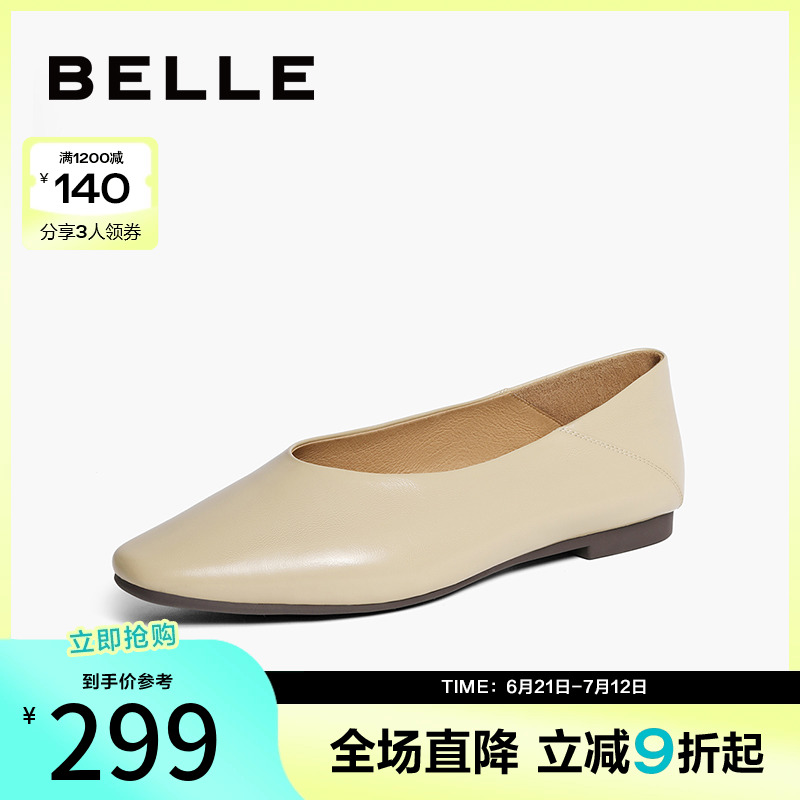 百丽秀气淑女平底鞋舒适