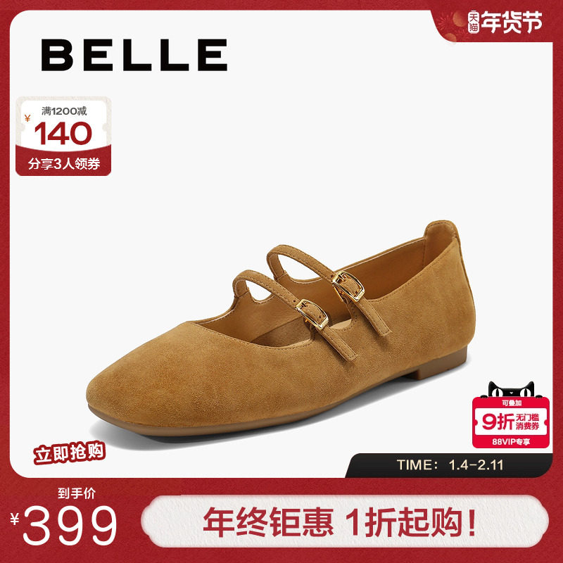 百丽女鞋复古法式绒面玛丽珍鞋新款通勤平底浅口单鞋子BFK02CQ5,女鞋,玛丽珍鞋,淘宝优惠券,粉丝福利购,淘宝优惠卷