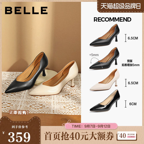 百丽尖头高跟鞋女秋新商场ol风
