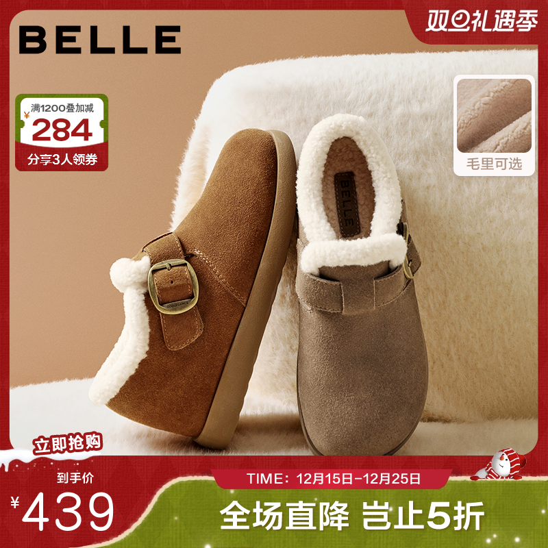 百丽女靴毛毛勃肯乐福鞋2025冬季新款加绒保暖棉鞋雪地靴E4Z1DDM5