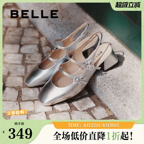 周雨彤关晓彤同款百丽女鞋粗跟羊皮玛丽珍鞋浅口婚鞋单鞋3QR32BH5