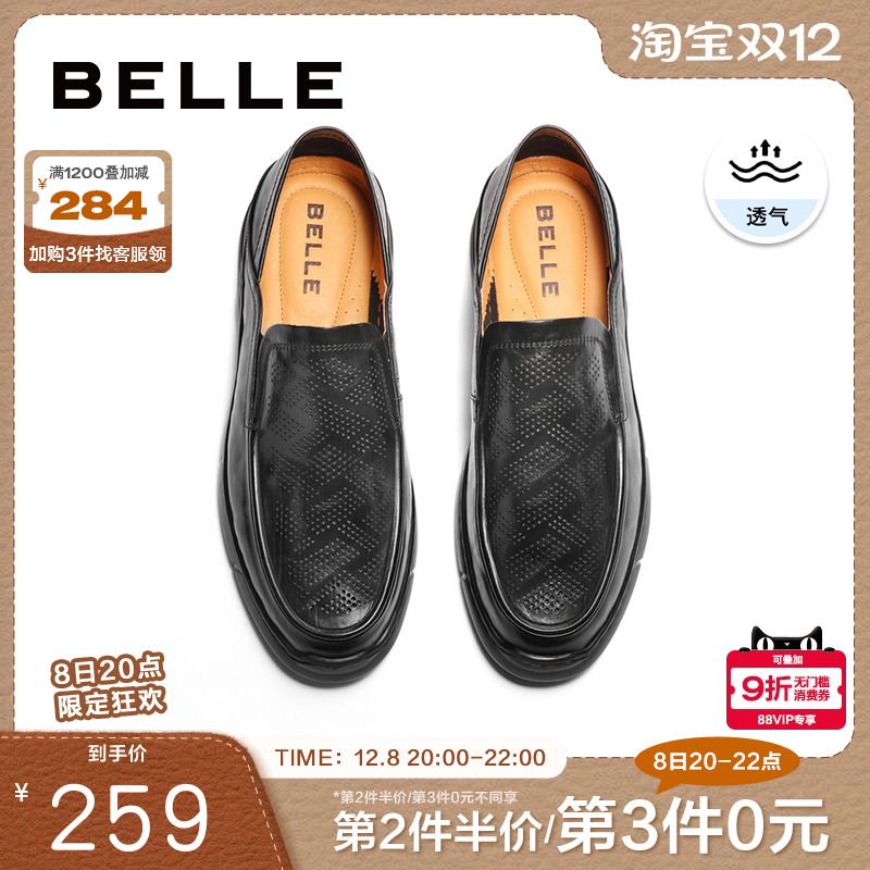 百丽商务鞋透气一脚蹬皮鞋