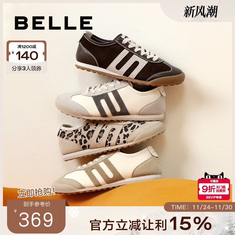 百丽小轻甘1.0复古德训鞋女款新款运动鞋子休闲鞋小白鞋A8N2DCM4 - 封面