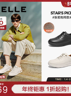 百丽男鞋25春新健步男士加绒厚底商务全皮小白板运动鞋8QM01AM5