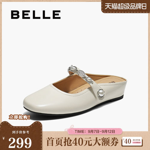 百丽女鞋羊皮平软底穆勒鞋女秋季新款可外穿包头凉拖鞋子E3G1DCH5