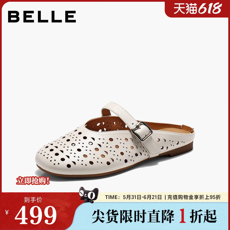 百丽镂空雕花面穆勒鞋女2026夏新细腻真皮轻便薄底拖鞋BFF36BH6