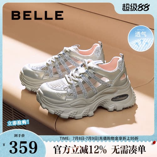 百丽女鞋网面闪钻老爹鞋女夏季新款厚底增高透气休闲鞋B2737BM5