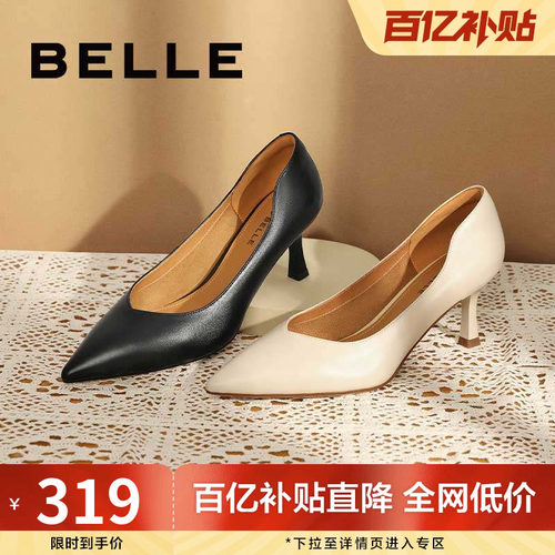 百丽尖头高跟鞋新款商场ol风