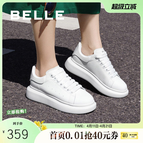 百丽简约商场同款小白鞋