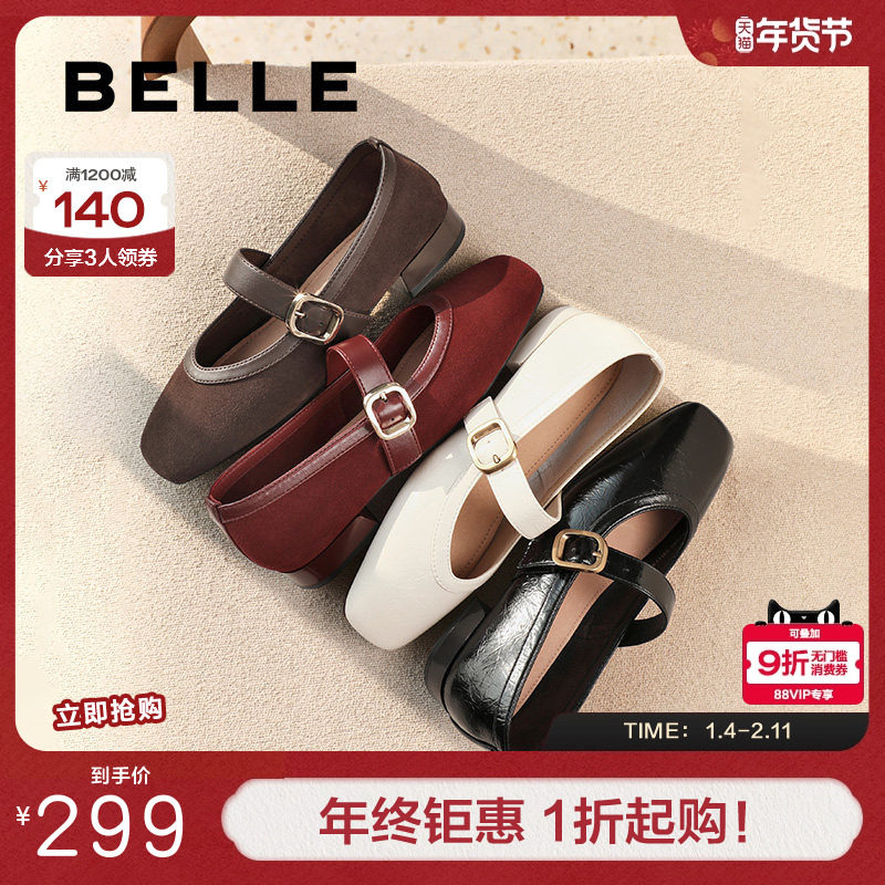 百丽玛德琳方头玛丽珍鞋女春季新款复古粗高跟婚鞋单鞋子B2440AQ5,女鞋,玛丽珍鞋,淘宝优惠券,粉丝福利购,淘宝优惠卷