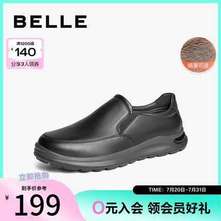 百丽男鞋一脚蹬休闲商务皮鞋冬季加绒套脚棉鞋爸爸鞋A1775CM4