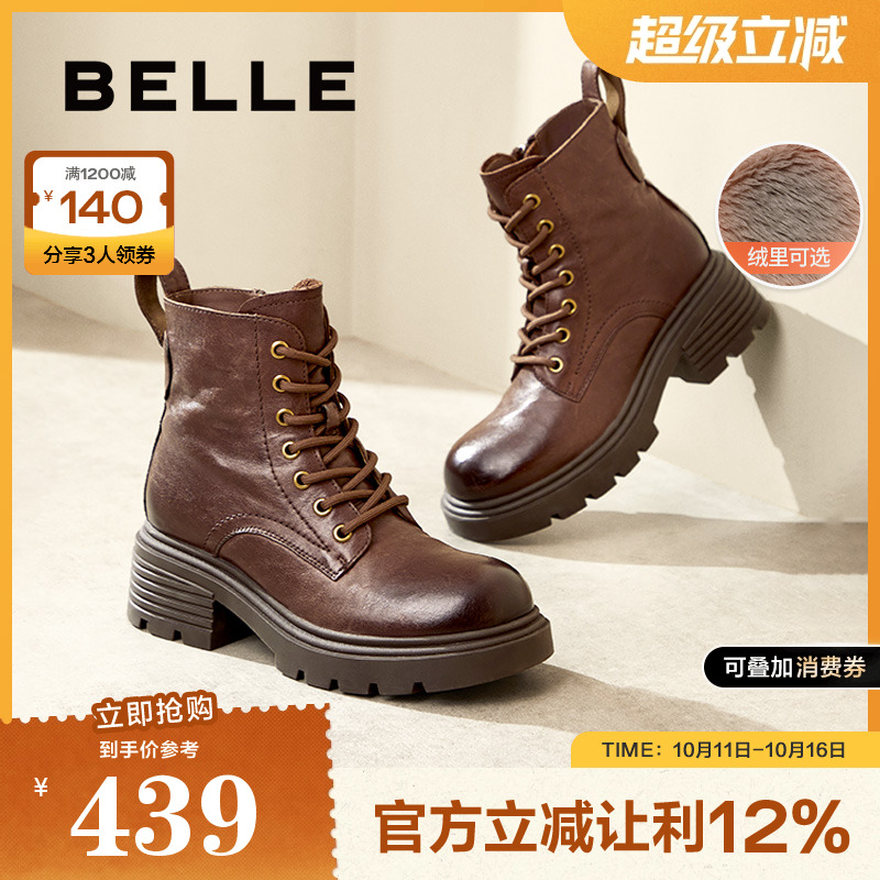 百丽红宝石女靴子厚底英伦风马丁靴新款冬加绒复古短靴B2310DD4预