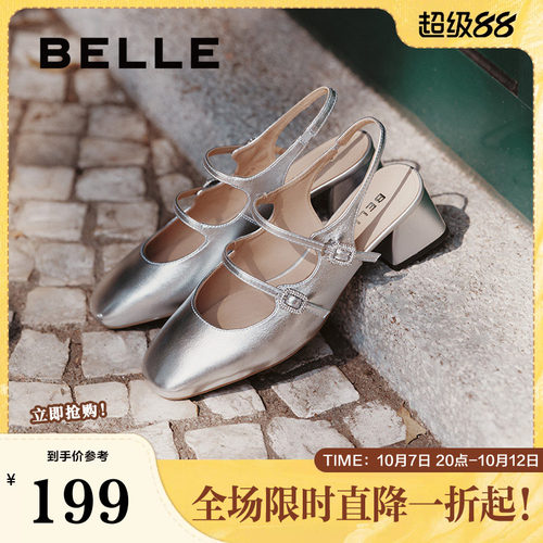 关晓彤同款百丽女鞋新款粗跟羊皮玛丽珍鞋浅口婚鞋单鞋3QR32BH5