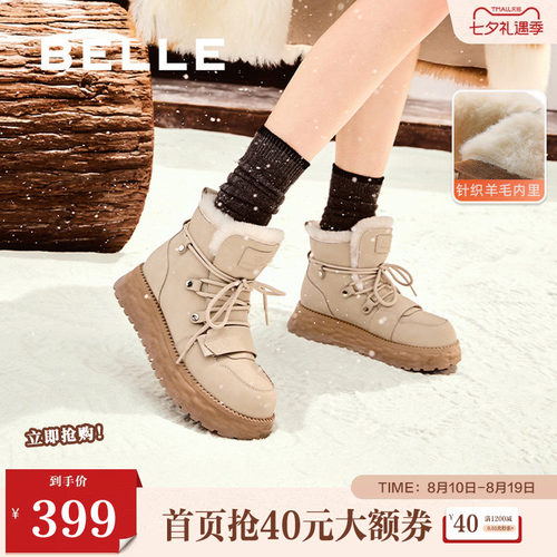百丽靴女厚底加绒短靴系带棉鞋
