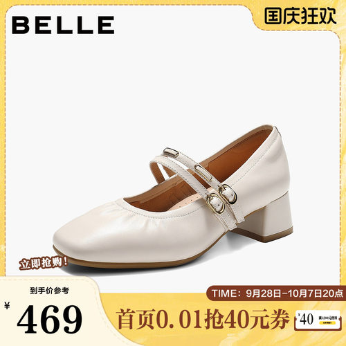 百丽双条带玛丽珍鞋女2026秋新商场同款质感真皮浅口单鞋F9R1DCQ6