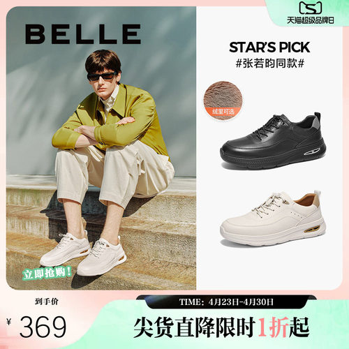 加绒新健百丽全皮厚底男鞋白板