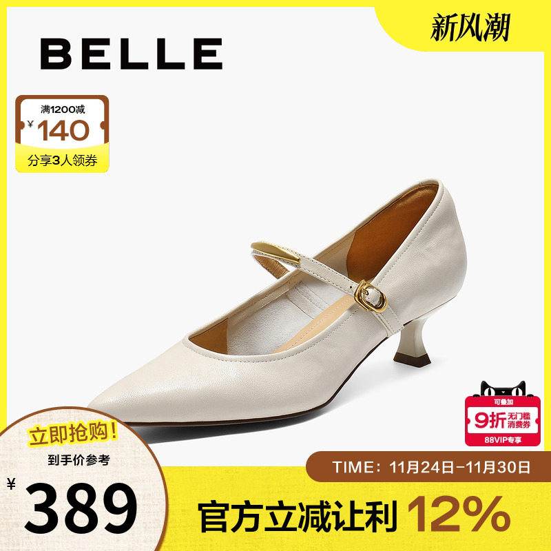 百丽法式玛丽珍尖头高跟鞋女2025秋季新款羊皮浅口单鞋BFH03CQ5