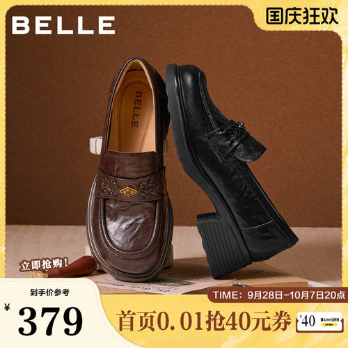 百丽复古羊皮乐福鞋女26春季新款粗高跟通勤深口单鞋子B2988AA6