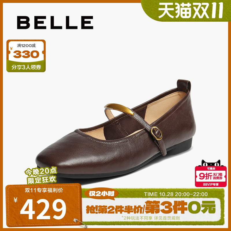 百丽复古羊皮玛丽珍鞋女2025秋季新款软平底浅口单鞋子E3V1DCQ5