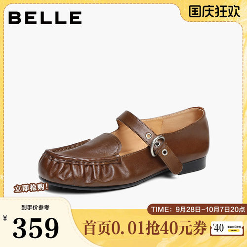 【92系列】百丽水洗牛皮复古玛丽珍鞋女26新款平底单鞋子H8032AQ6