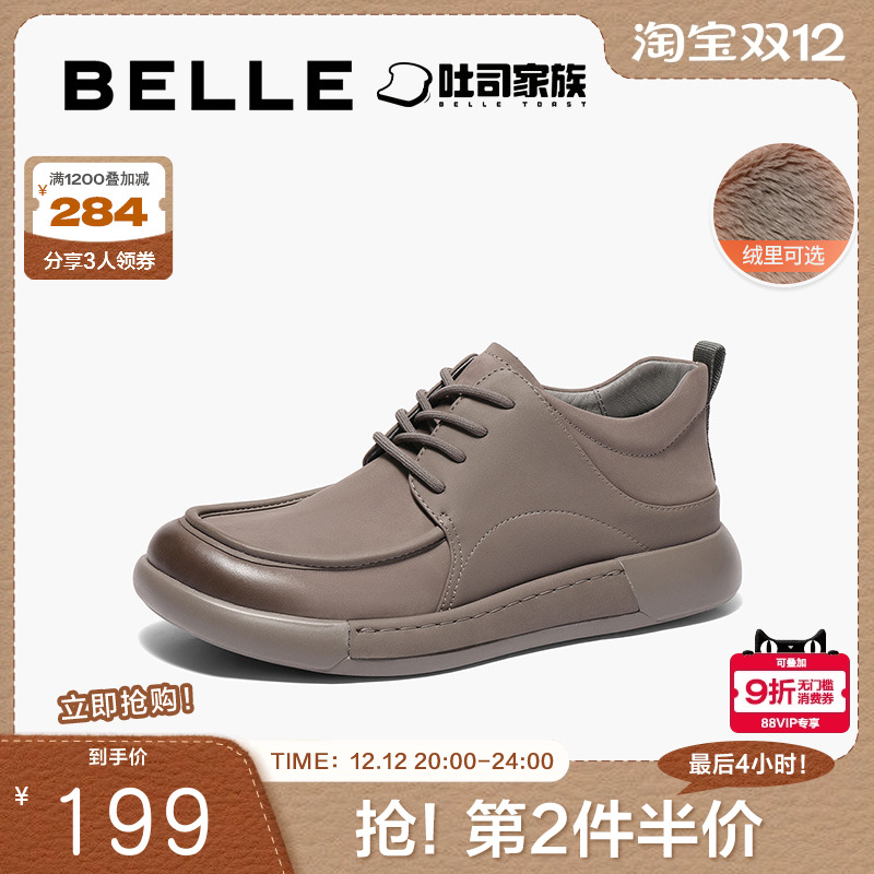 百丽复古高帮休闲鞋男20