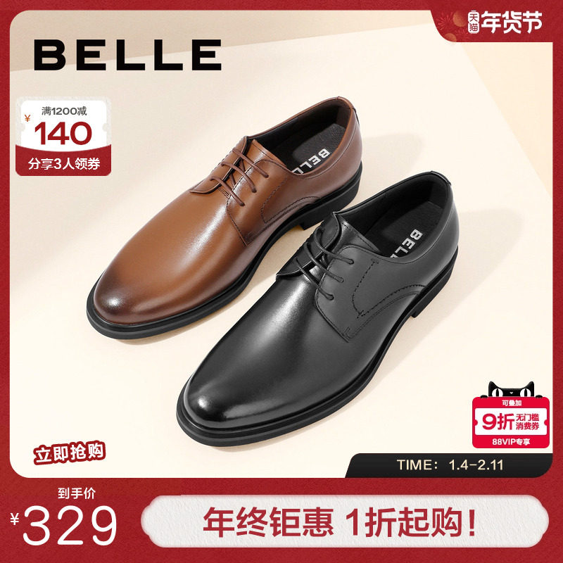 百丽商务皮鞋男牛皮革简约通勤正装皮鞋男士婚鞋A0589CM1,流行男鞋,正装皮鞋,淘宝优惠券,粉丝福利购,淘宝优惠卷