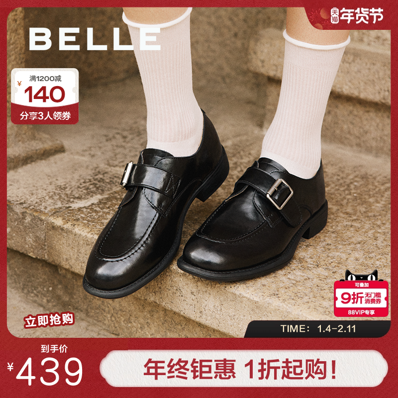 阿秋同款百丽时光旅人厚底乐福鞋女新款小皮鞋深口单鞋子E1F1DCM5,女鞋,乐福鞋（豆豆鞋）,淘宝优惠券,粉丝福利购,淘宝优惠卷