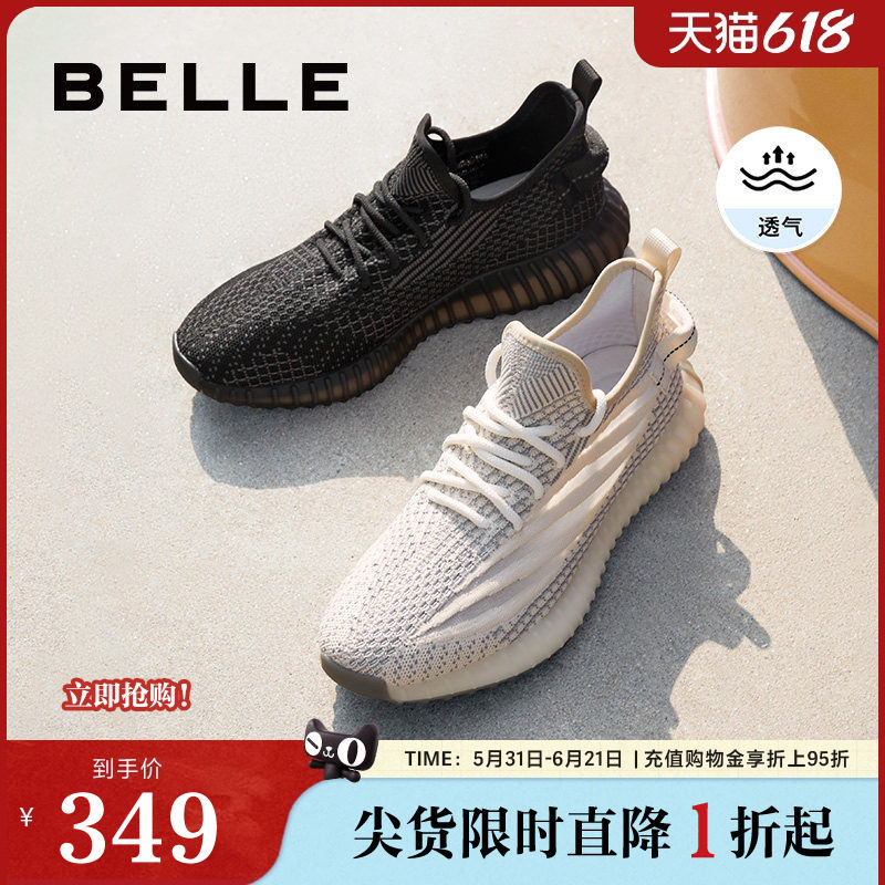 百丽男士飞织网面运动鞋男鞋夏季新透气休闲鞋椰子鞋A1064BM3
