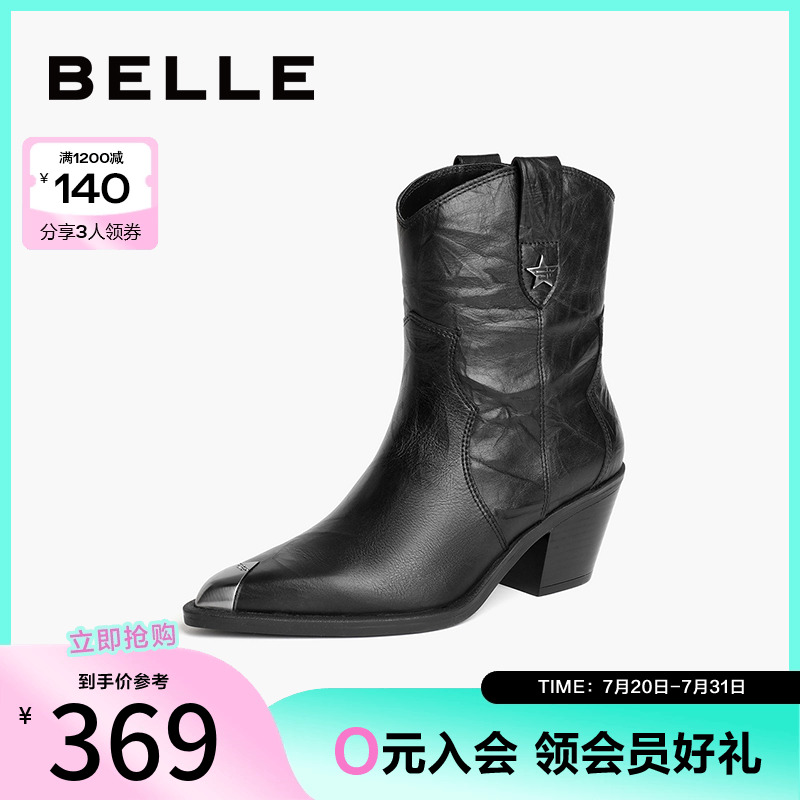 百丽女靴时装靴女款冬季新款鞋子西部靴美式靴子厚底短靴BA965DZ3